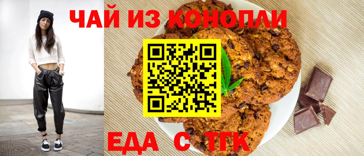 Cannafood конопля  Вход с VPN  Ессентуки 