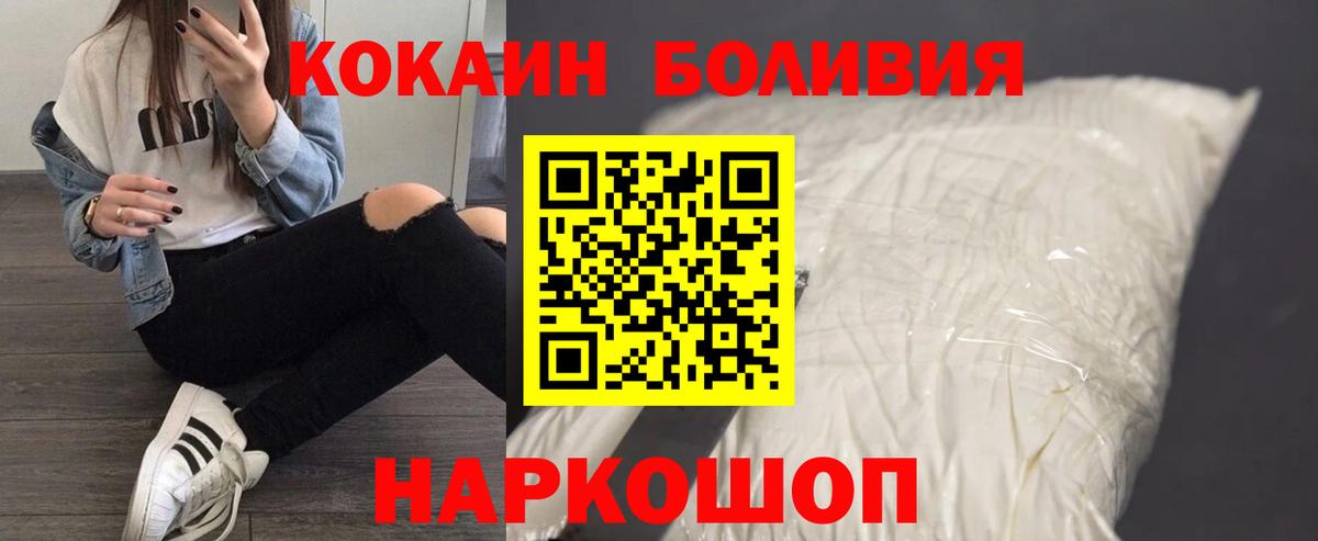 Кокаин 99% Ессентуки