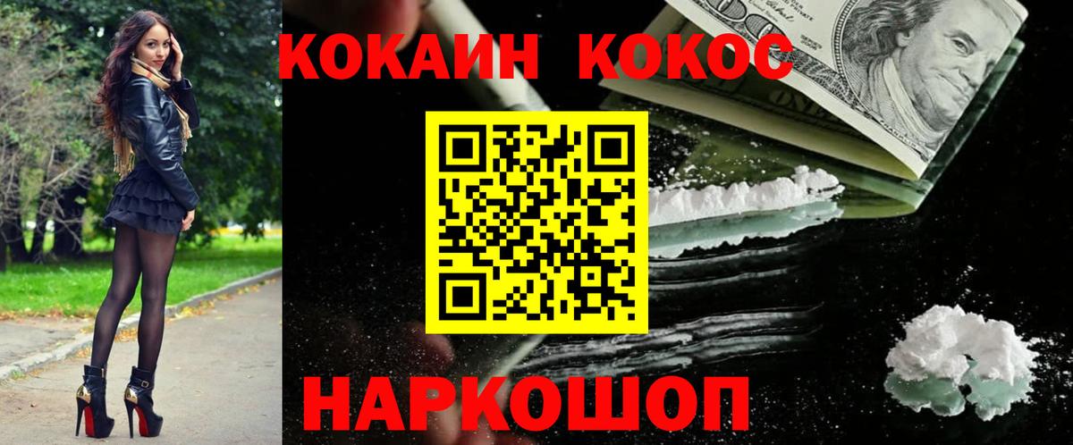 Кокаин FishScale  что такое наркотик  Ессентуки  Вход с VPN  Кокаин Columbia 
