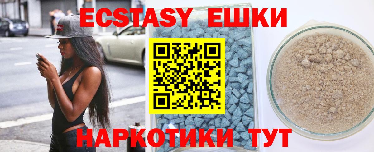 Ecstasy VHQ Ессентуки