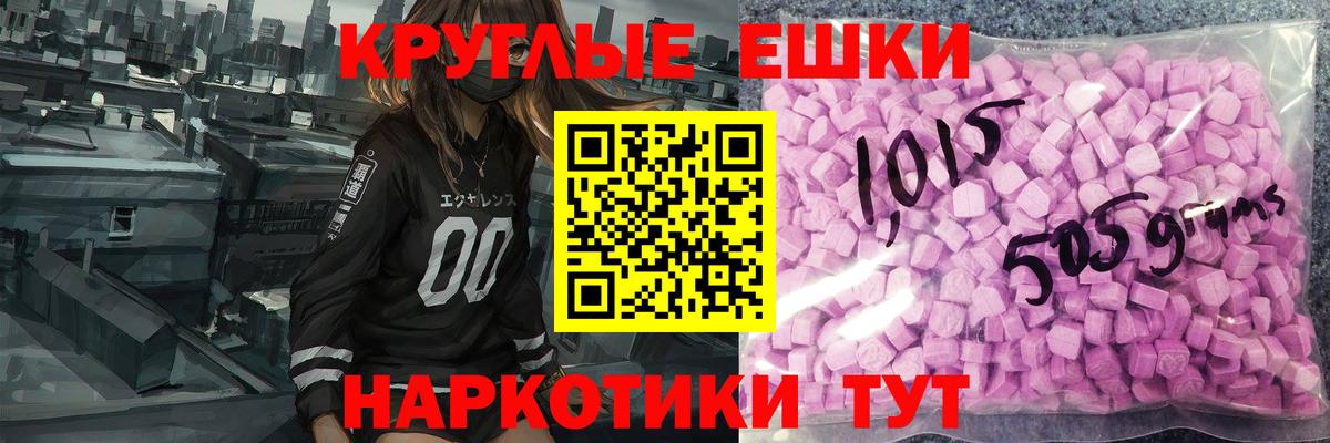 ЭКСТАЗИ 300 mg  Экстази Punisher  Вход с VPN  Экстази  Ессентуки 