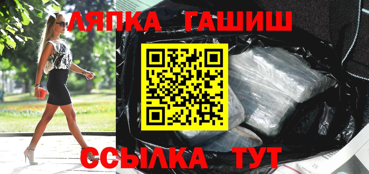 ГАШИШ  купить   Ессентуки  ГАШ Изолятор  ГАШ Ice-O-Lator  Вход с VPN 