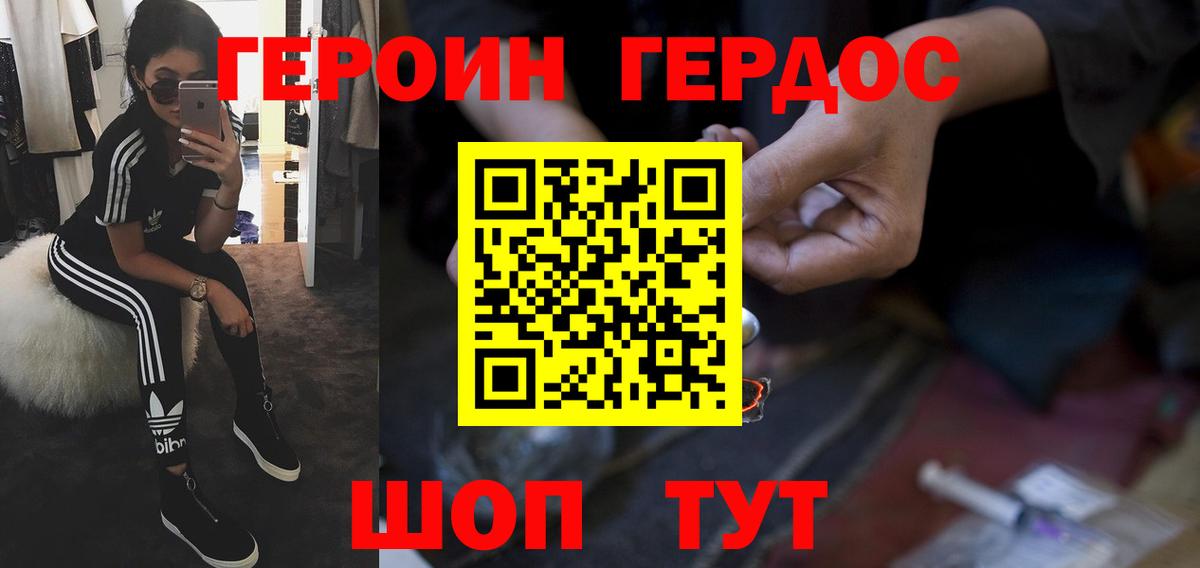 Героин гречка Ессентуки