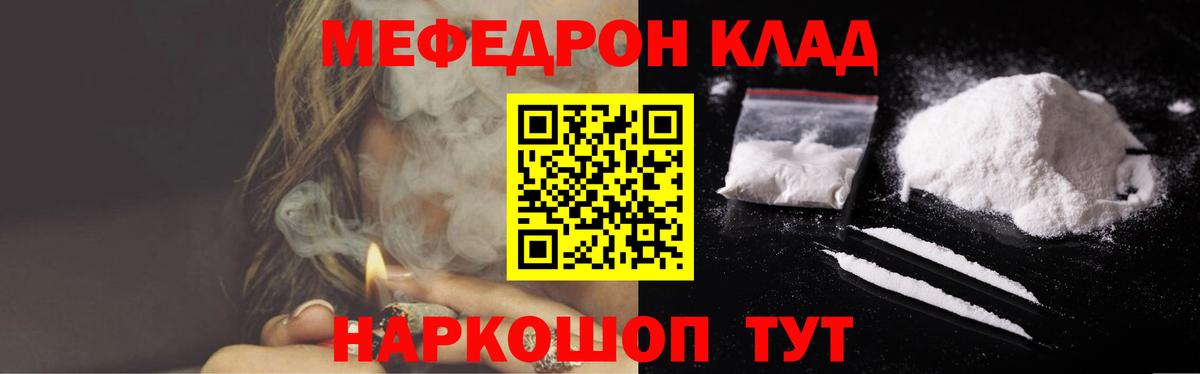 Мефедрон мяу мяу  Меф  Ессентуки  Вход с VPN 