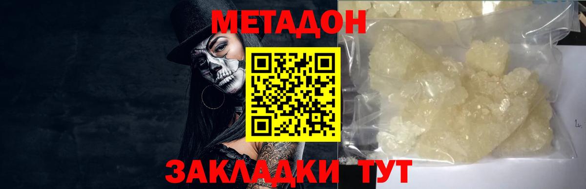 Метадон VHQ Ессентуки