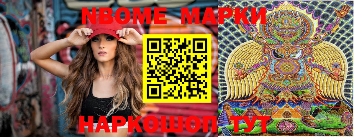 Ессентуки  магазин  наркотиков  Вход с VPN  Марки 25I-NBOMe 1500мкг 