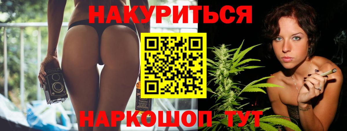 Бошки Шишки Ganja  Вход с VPN  Каннабис LSD WEED  Марихуана Bruce Banner  Ессентуки  Канабис Ganja 